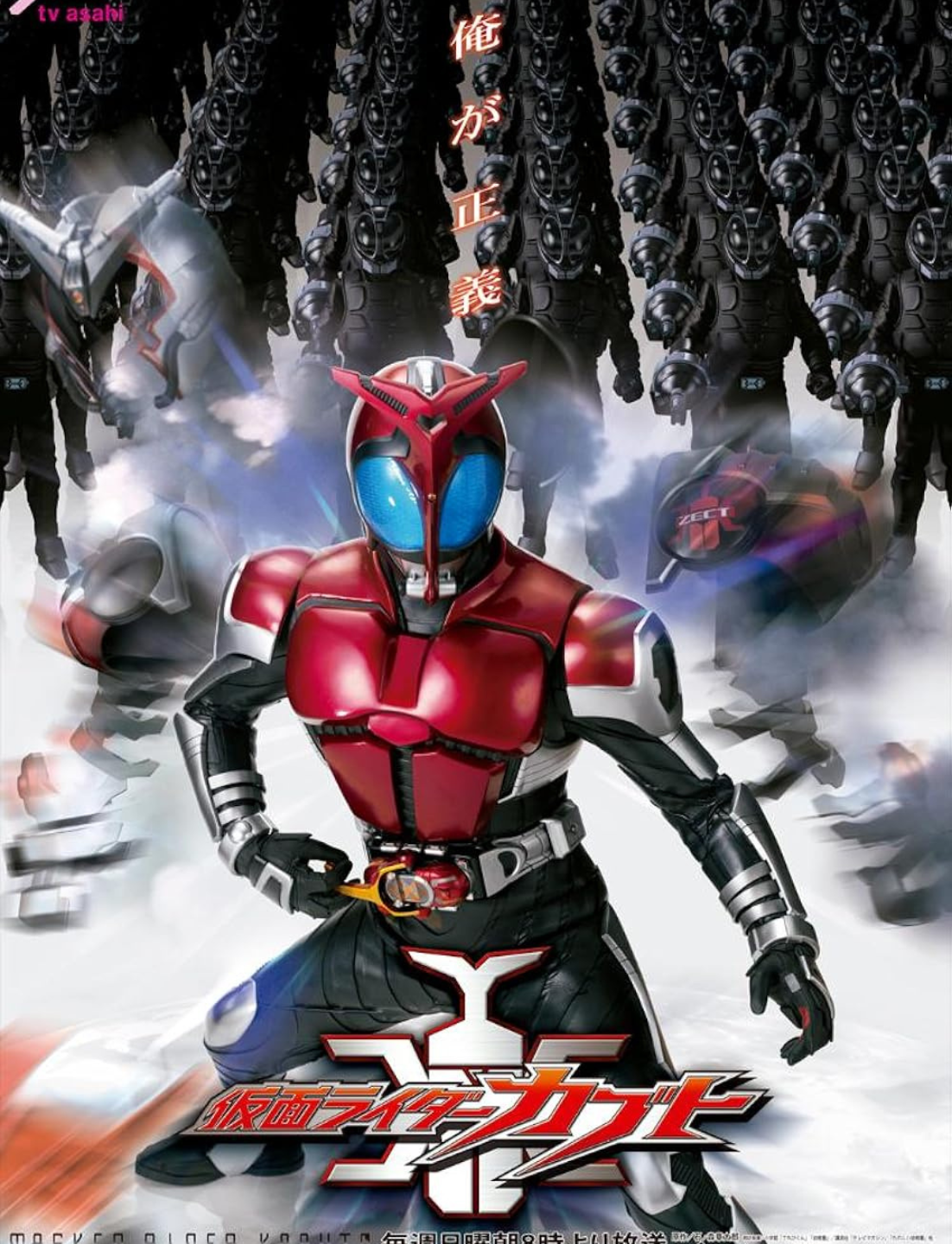 Kamen Rider Kabuto